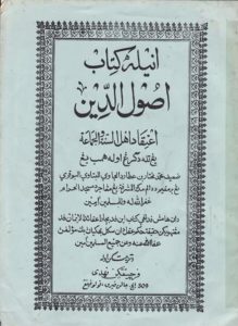 Biografi Syeikh Muhammad Mukhtar Atharid Al-Bughuri Al-Batawi Al-Jawi